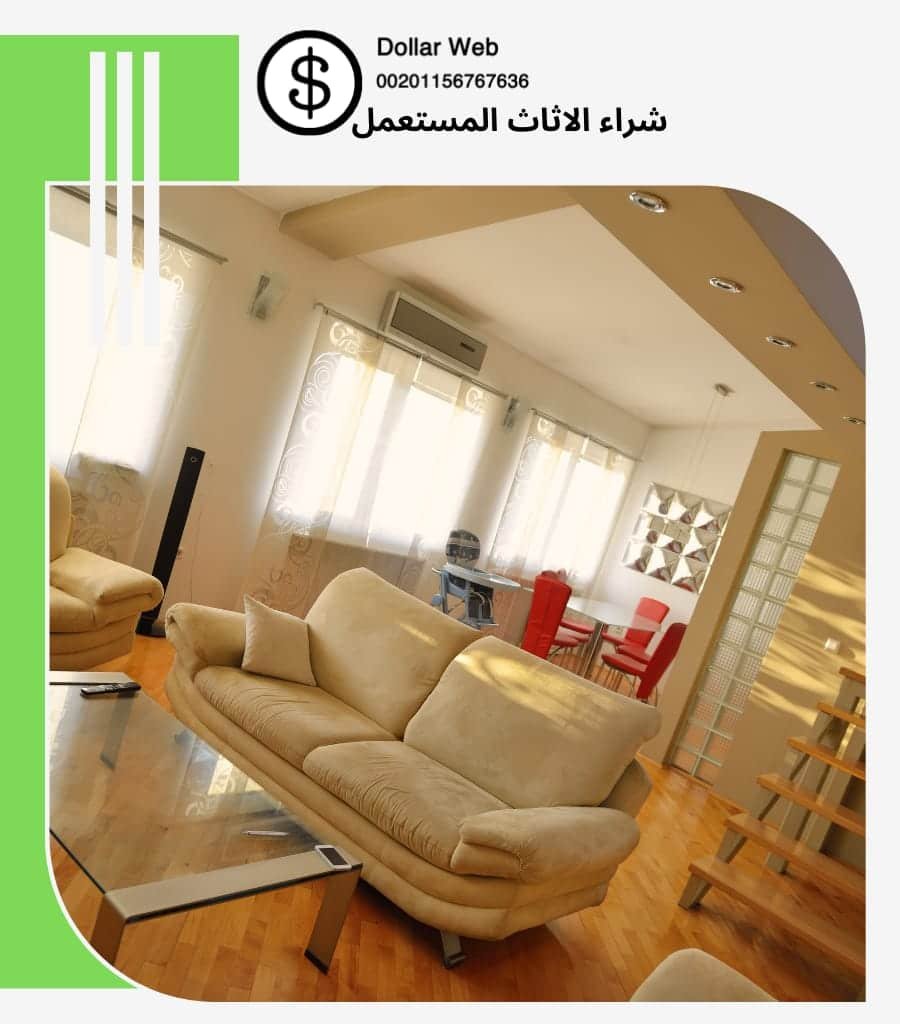 شراء اثاث مستعمل الياسمين بالرياض