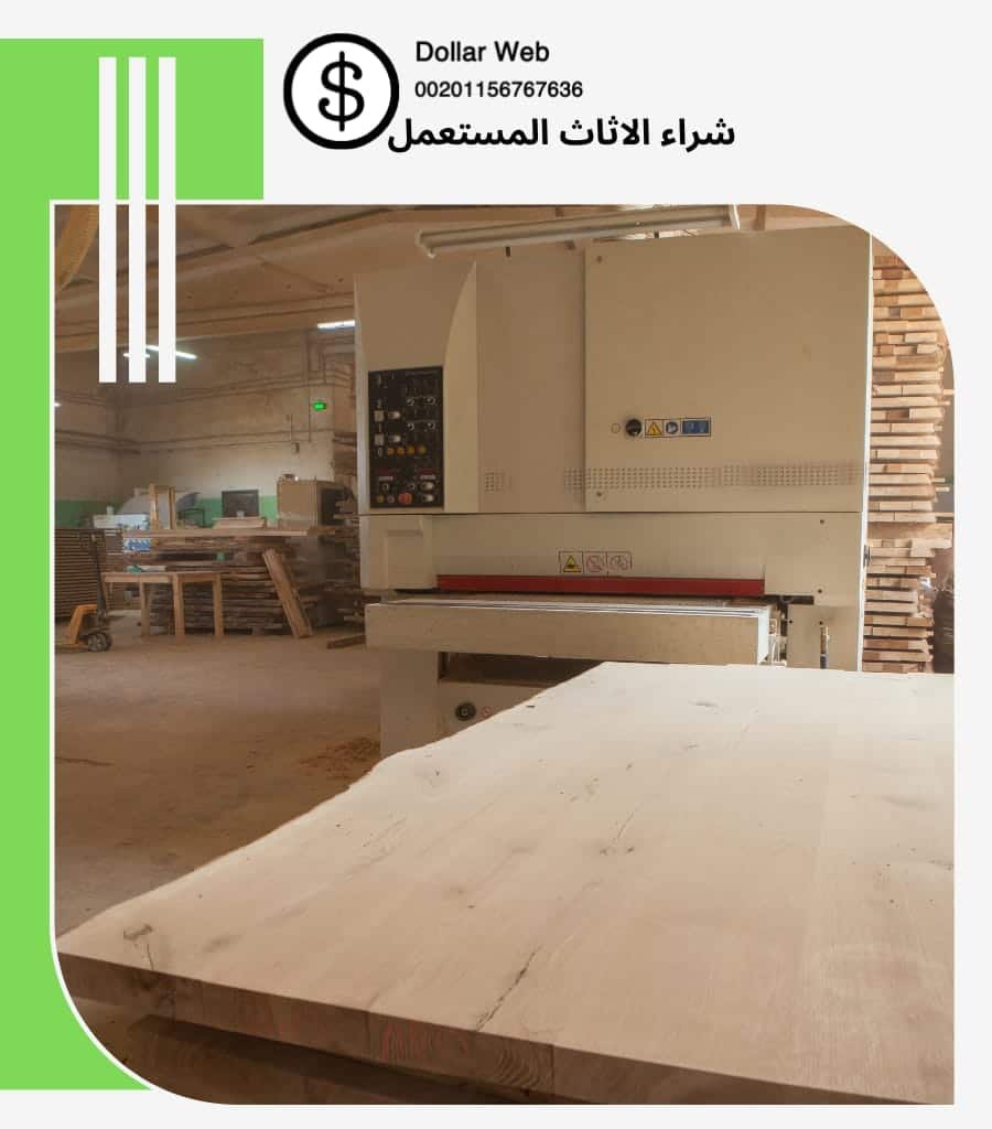 نشترى اثاث مستعمل الصالحية