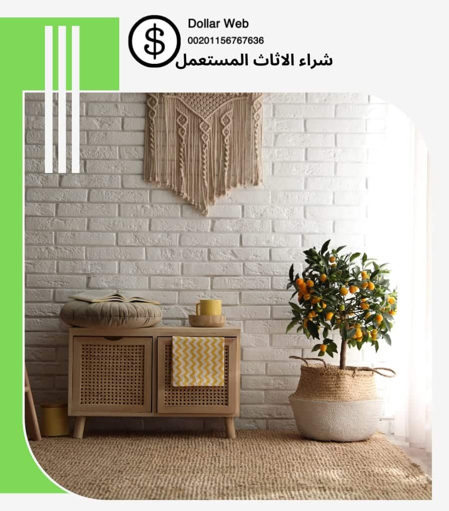 شراء الاثاث المستعمل حي النظيم بالرياض
