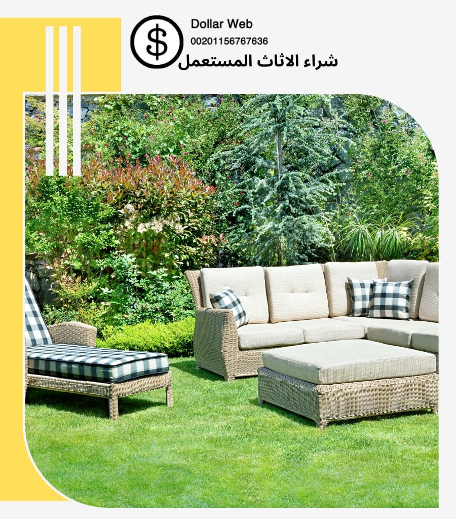 شراء الاثاث المستعمل حي لبن